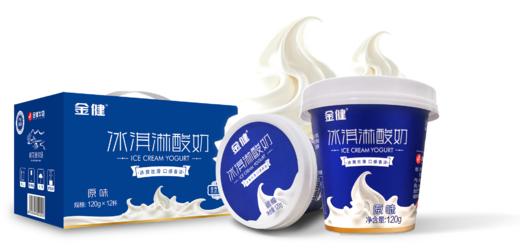 【金健】冰淇淋酸奶 12杯/箱 商品图0