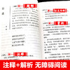 【优惠套装】 中国诗词鉴赏大会书籍全套8册诗词集歌赋 古代文化国学经典中国古诗词大全集 鉴赏辞典唐诗宋词元曲人间词话诗经书籍畅销书 商品缩略图3