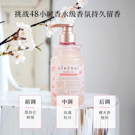 HM| claynal蓬派氨基酸樱花洗护套装（限量版）【普通快递】 商品图1