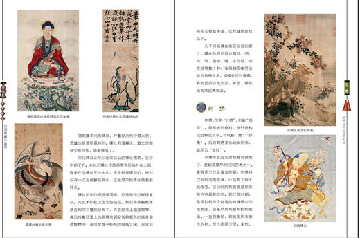 【正版】珍藏杂项收藏与鉴赏竹雕木雕牙雕犀角雕 中国四大名绣丝绣漆器种类 珐琅料器琉璃的鉴别 文房四宝纸墨笔砚 鼻烟壶 青铜器琐碎杂项 商品图3