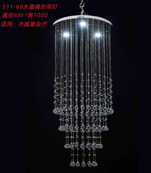 511-60水晶梯形吊灯（运费自理） 商品图0