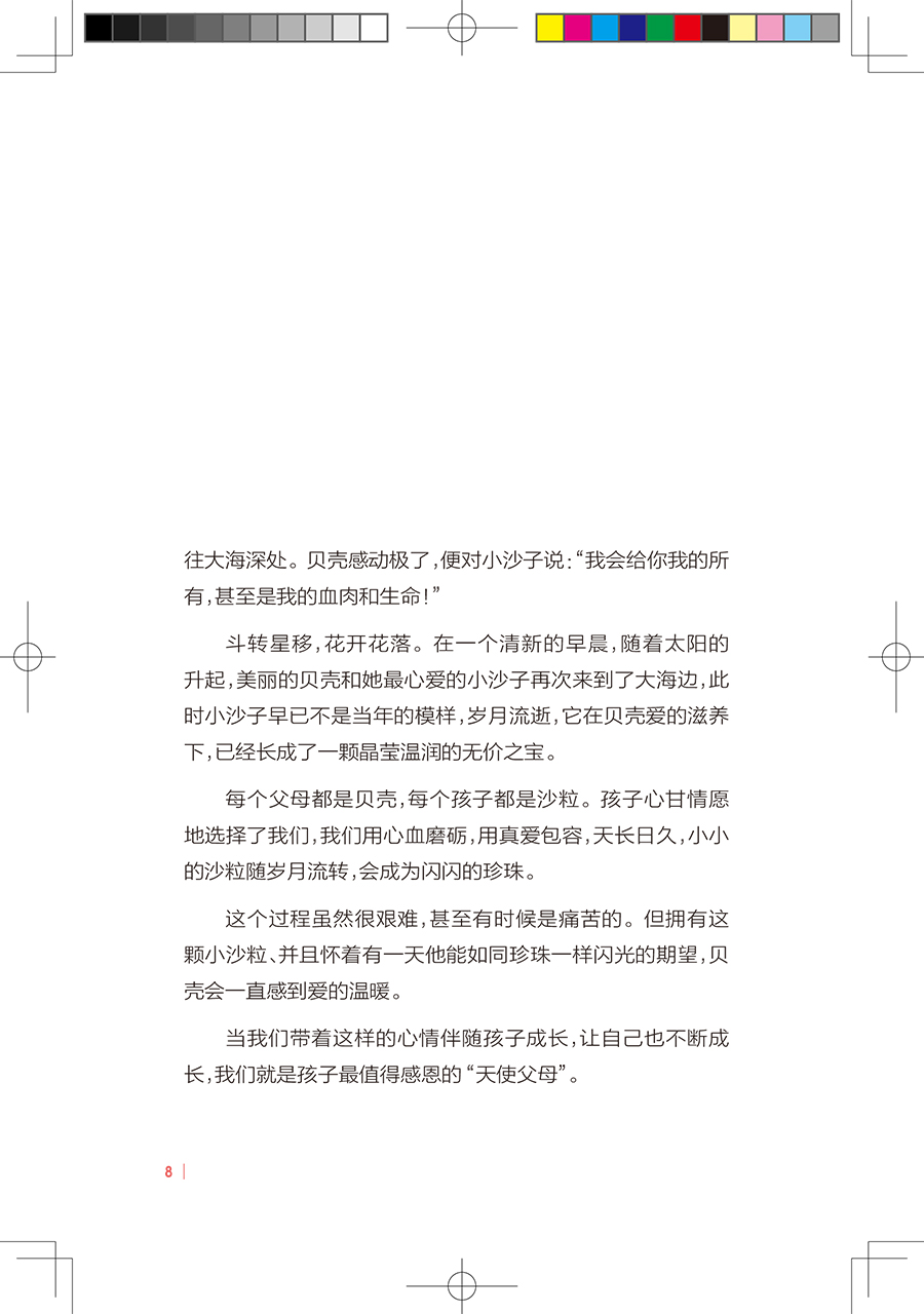 文前-7.jpg