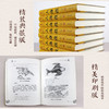 【优惠套装】山海经正版原版全套全集 图解三海经儿童小学生必读文白对照文言文白话文画集上古校注图文版全译书籍成人 商品缩略图2