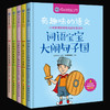 【优惠套装】新版作文指导报 有趣味的语文5册 小学语文阅读重点读本7-12岁小学生课外阅读1-6年级必读词语宝宝大战句子国故事书 商品缩略图0