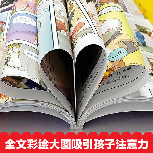 【优惠套装】正版赠长袜子皮皮 丝绸之路寻宝记全5册大中华寻宝记系列全套少儿百科全书漫画故事书小学生课外阅读书籍儿童读物百问百答儿童文学 商品图4
