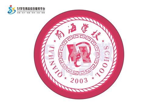 通版深圳市南山区前海学校包边校徽服礼标姓名贴章可缝烫现货发51 商品图2