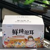 九养芝鲜炖银耳羹 商品缩略图2