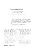 江雪松 曹勇军|在比较中走进科幻文学世界——《生命之歌》教学实录及评 商品缩略图0