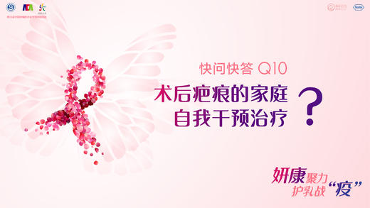 沈周医师：术后疤痕的家庭自我干预治疗？ 商品图0