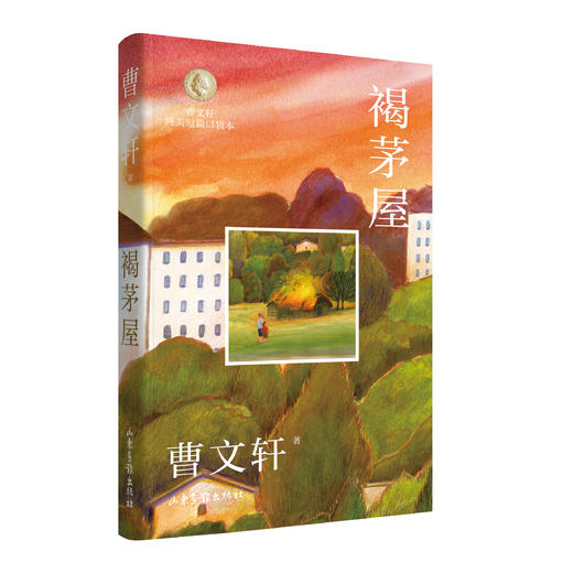 曹文轩纯美口袋本（4册） 商品图2