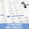 (仓发) 迪士尼.小学英语国际音标练习册/华东理工大学出版社/迪士尼/9787562854081 商品缩略图3