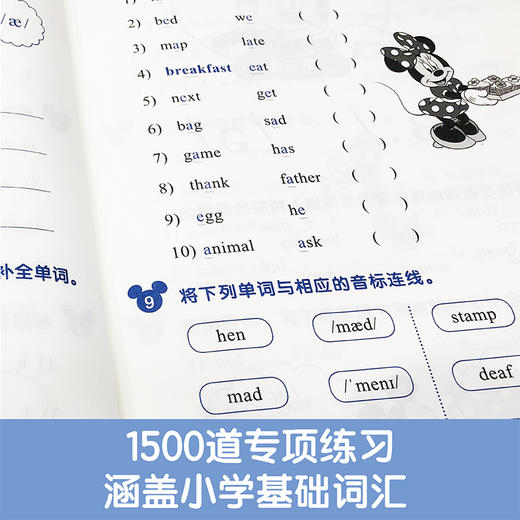 (仓发) 迪士尼.小学英语国际音标练习册/华东理工大学出版社/迪士尼/9787562854081 商品图3