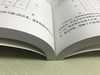 【正版】 周易家居环境入门 易界名家 易学初学者 李计忠解《周易》系列 住宅家居风水书籍 风水古法中的重点与难点 书籍 商品缩略图3