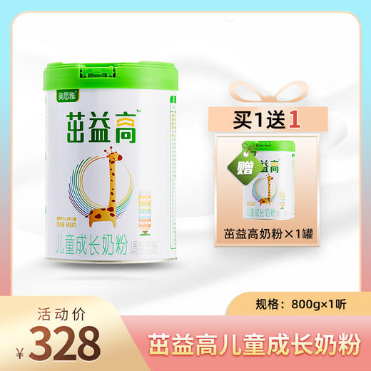 美思雅茁益高儿童成长奶粉 商品图0