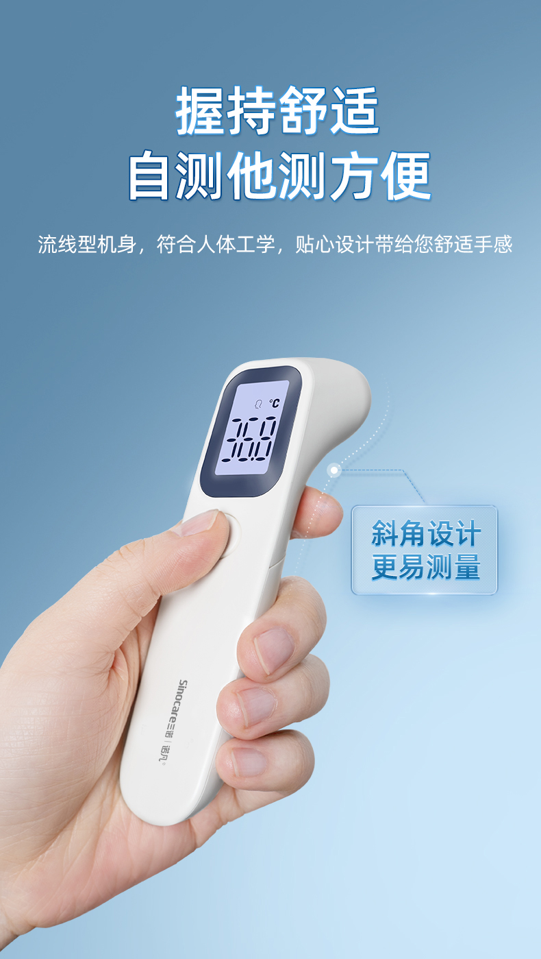 【三诺】lcd双色屏额温枪 r1d1 - 三诺健康旗舰店