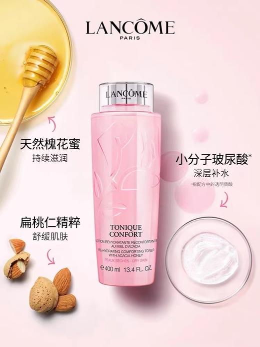 【全球购 】LANCÔME兰蔻粉水滋润爽肤水 清滢柔肤水 125ml/400ml·双11现货速达 商品图2