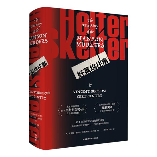 好莱坞往事 商品图0