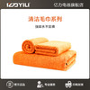 亿力YILI吸水擦车毛巾 商品缩略图1