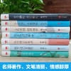 【优惠套装】精装全7册林清玄散文集 全套正版包邮 林清玄的书 含岁月静好 不忘初心等名家经典 散文随笔书籍 人生美是清欢/林清玄 商品缩略图1