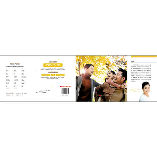 心理营养实践版 林文采博士的亲子教育课 (精) 父母给0-7岁孩子的心理营养 儿童心理学案例育儿方法化解教育困扰 新华书店旗舰店 商品图3