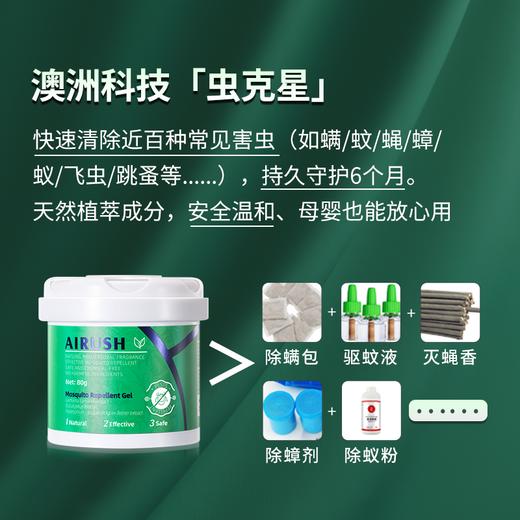 【限时买1送1】澳洲原装进囗，全新升级 无毒无害 温和配方源头长效驱虫除螨 呵护家人健康 一盒能用6个月，母婴可用 商品图2