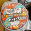 自嗨锅一盒（拼团） 商品缩略图0