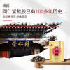 北京同仁堂阿胶糕固元膏 正品驴皮固元膏 传统即食 90g 商品缩略图2