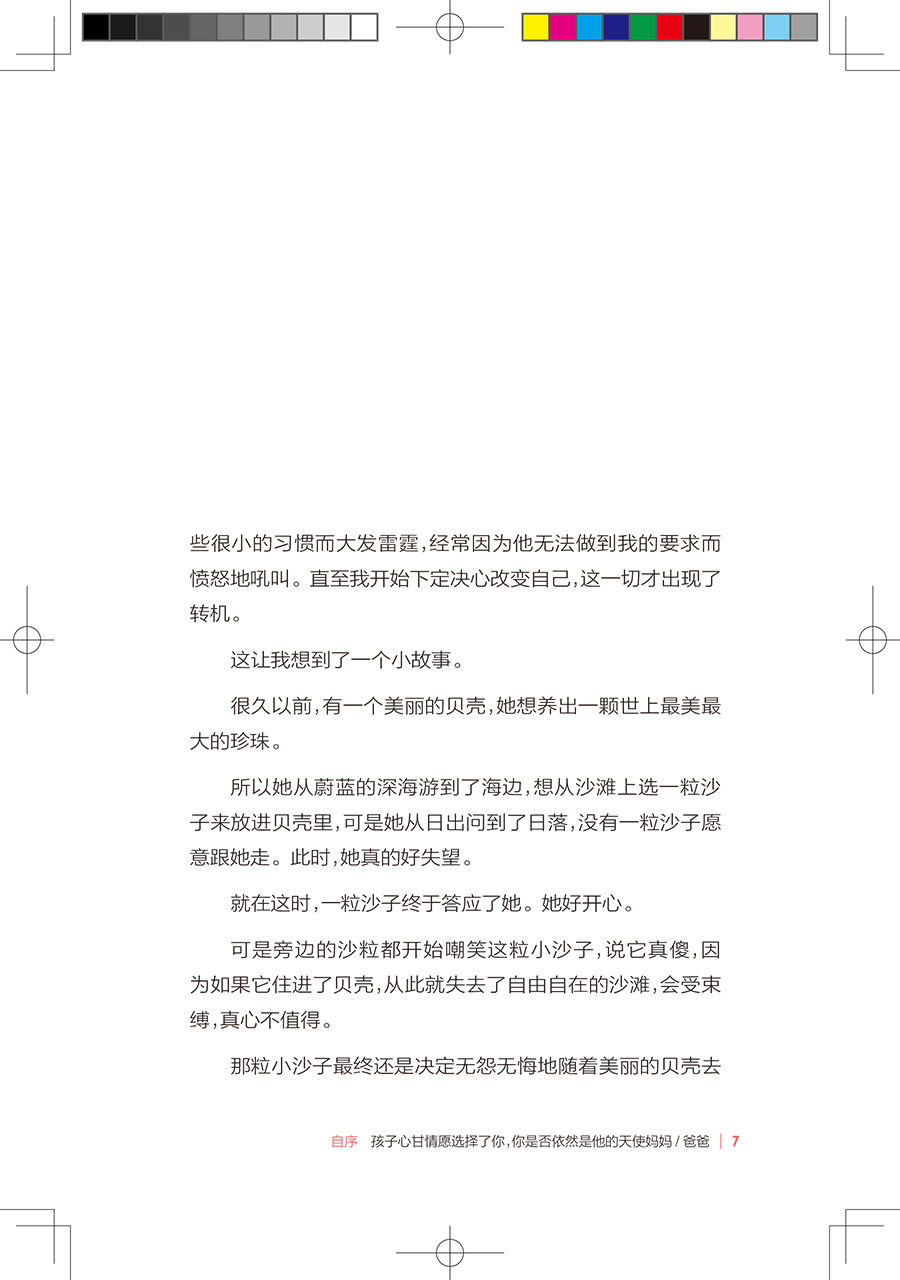文前-6.jpg