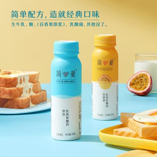 简爱系列 风味酸奶（230克） 商品图0
