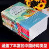 【优惠套装】 中国诗词鉴赏大会书籍全套8册诗词集歌赋 古代文化国学经典中国古诗词大全集 鉴赏辞典唐诗宋词元曲人间词话诗经书籍畅销书 商品缩略图1