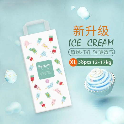 <<两包超值装>>BEABA/碧芭宝贝 冰淇淋系列超薄透气拉拉裤L/XL/XXL  2包箱规混批 商品图0
