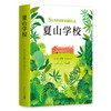 正版包邮 夏山学校AS尼尔育儿书籍父母读育儿百科全书儿童文学家庭教育亲子家教丛书小学生课外阅读 商品缩略图3