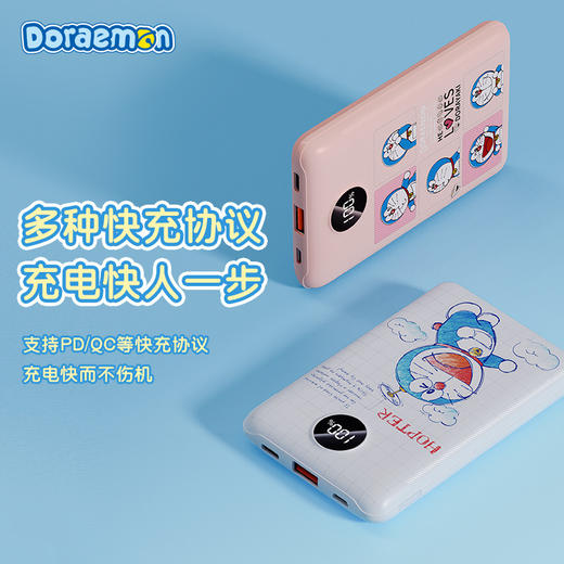 ROCK/洛克  P78哆啦A梦 PD快充移动电源 商品图4