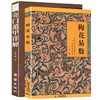 【优惠套装】 奇门遁甲详解+梅花易数（共2册）/白话精解周易本义译注六爻玄机沈氏玄空学全书易经大全阴阳五要纳甲筮法预测学 商品缩略图1