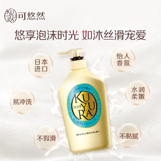 HM| 可悠然美肌沐浴露（恬静清香）550ml*2【普通快递】 商品图4