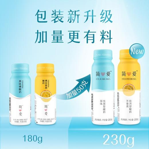 简爱系列 风味酸奶（230克） 商品图1