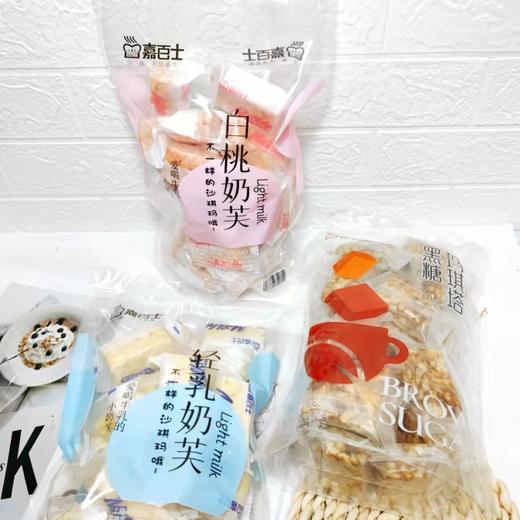 白桃奶芙一袋（拼团） 商品图0