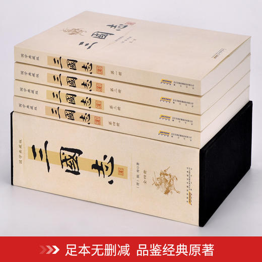 【优惠套装】无删减裴注 三国志 全4册裴松之注三国志中华历史小说书局 陈寿原著三国演义正史图书三国志书青少年版成人版正版畅书籍销书排行榜 商品图1