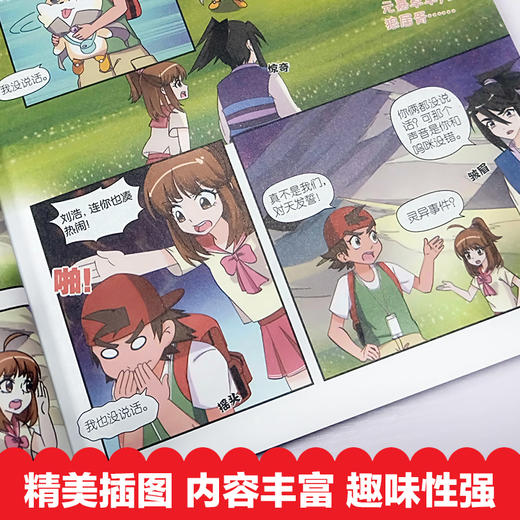 【优惠套装】正版赠长袜子皮皮 丝绸之路寻宝记全5册大中华寻宝记系列全套少儿百科全书漫画故事书小学生课外阅读书籍儿童读物百问百答儿童文学 商品图3