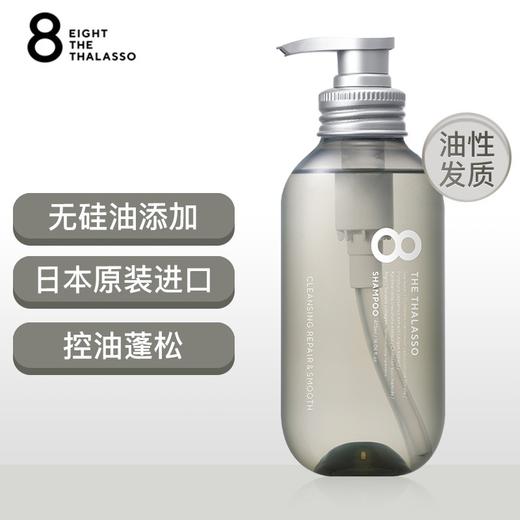 HM| 涧净海洋精华多效洁净洗发水475ml+护发素475ml【普通快递】 商品图0