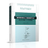 建筑工程细部节点做法与施工工艺图解丛书（全套共11册） 商品缩略图1