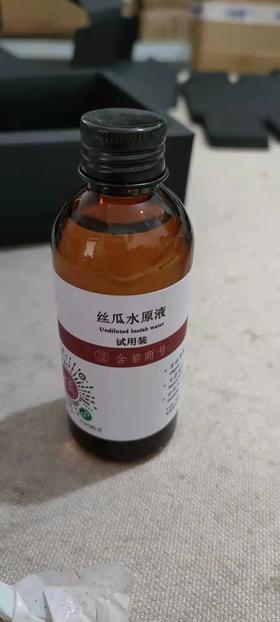 丝瓜水（30毫升）
