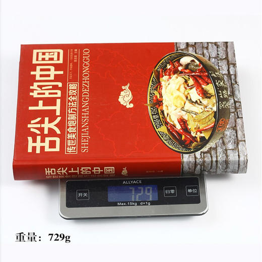 【正版】舌尖上的中国美食书炮制方法指南菜谱书籍家常菜大全图解做法做菜美食炒菜煲汤川湘菜地方大众特色小吃传世农家土乡菜家用 商品图2