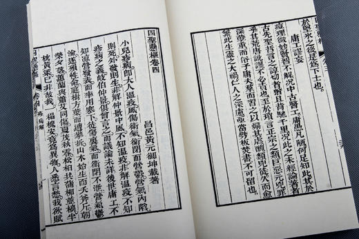 《黄氏医书八种》 四函十二册 商品图5