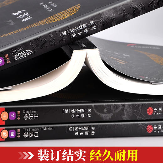 【优惠套装】全套8册中英文对照版 莎士比亚悲剧喜剧全集四大喜剧四大悲剧全本无删减插图原版戏剧故事集现当代名著青春文学小说书籍哈姆莱特等 商品图3