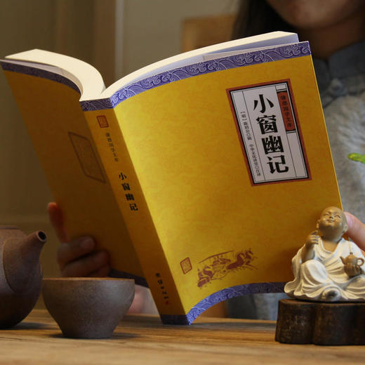 【正版】道德国学文库一小窗幽记 谦德国学文库 与围炉夜话菜根谭并称为修身养性处世三大奇书 国学经典 中国古诗词鉴赏古典文学书籍名著 商品图1