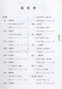 【正版】淮南子鉴赏辞典文通版 鉴赏辞典品牌再续新推古代经典系列传统文本现代现代赏析上海辞书出版社畅销书 商品缩略图0