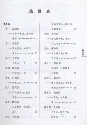 【正版】淮南子鉴赏辞典文通版 鉴赏辞典品牌再续新推古代经典系列传统文本现代现代赏析上海辞书出版社畅销书