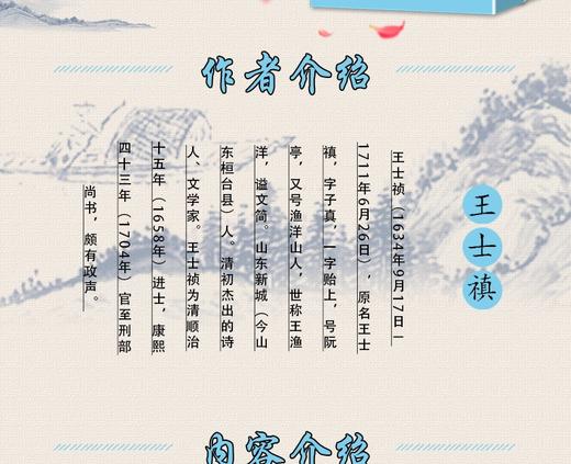 【优惠套装】 钦定四库全书一香祖笔记（全二册）清王士禛撰 皆康熙癸未甲申二年所记 古籍经典文学书籍畅销书 商品图1