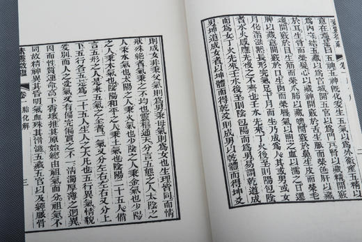 《黄氏医书八种》 四函十二册 商品图11